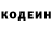 Кодеиновый сироп Lean Purple Drank Ainash Kukeeva