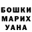 Бошки Шишки гибрид Valentyna Kuznetsova