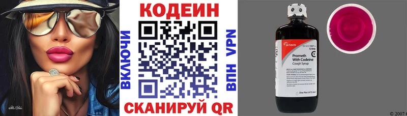 Кодеин Purple Drank  магазин    Медынь 