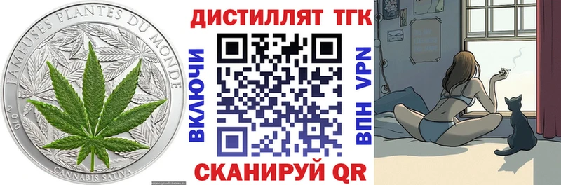 Дистиллят ТГК вейп с тгк  где купить наркоту  Медынь 